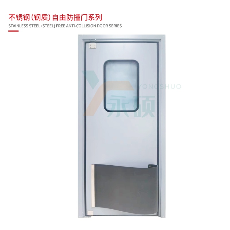                 不锈钢(钢质)自由防撞门6