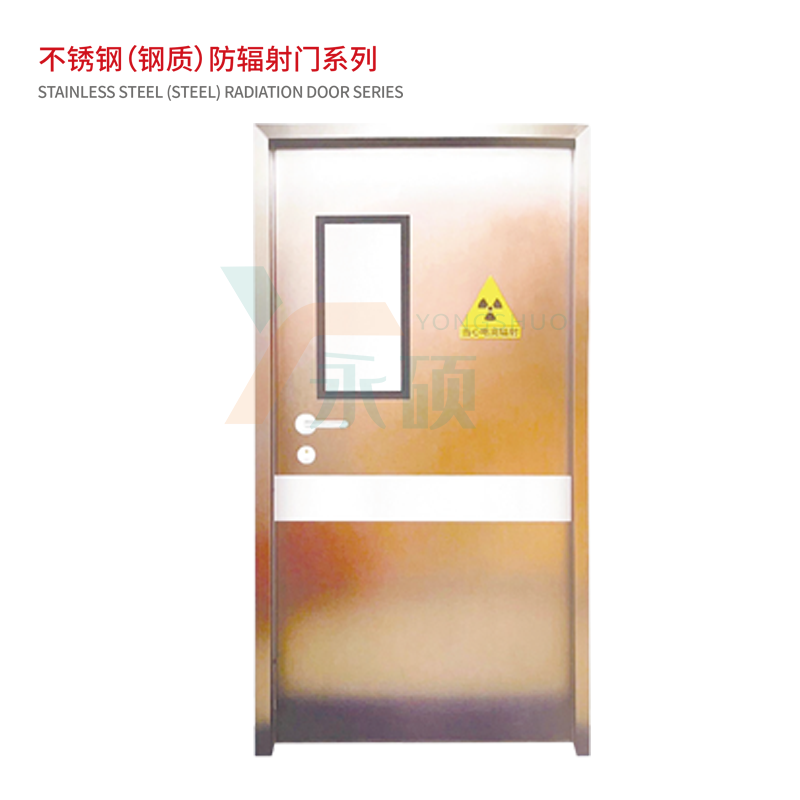                 不锈钢(钢质)防辐射门系列2
